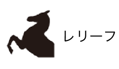 ボタン：馬のレリーフ